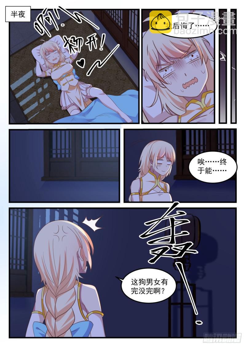 611 自己送上门11