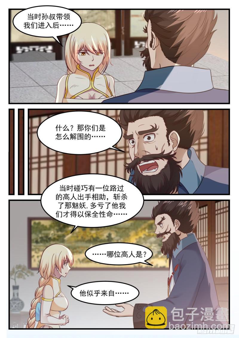 611 自己送上门2