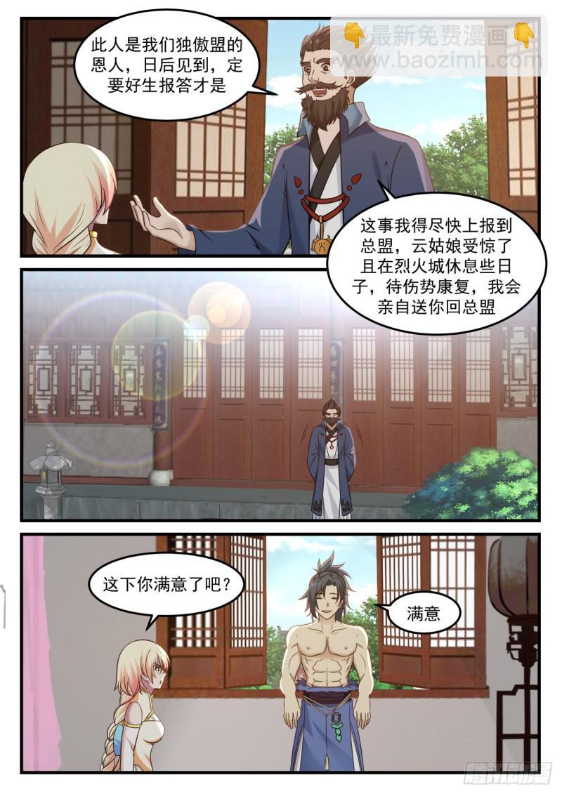 611 自己送上门3