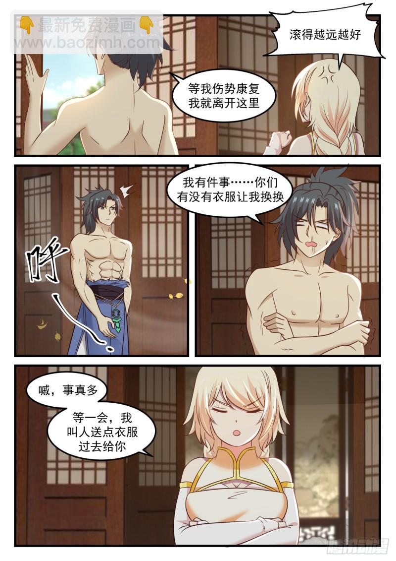 611 自己送上门4