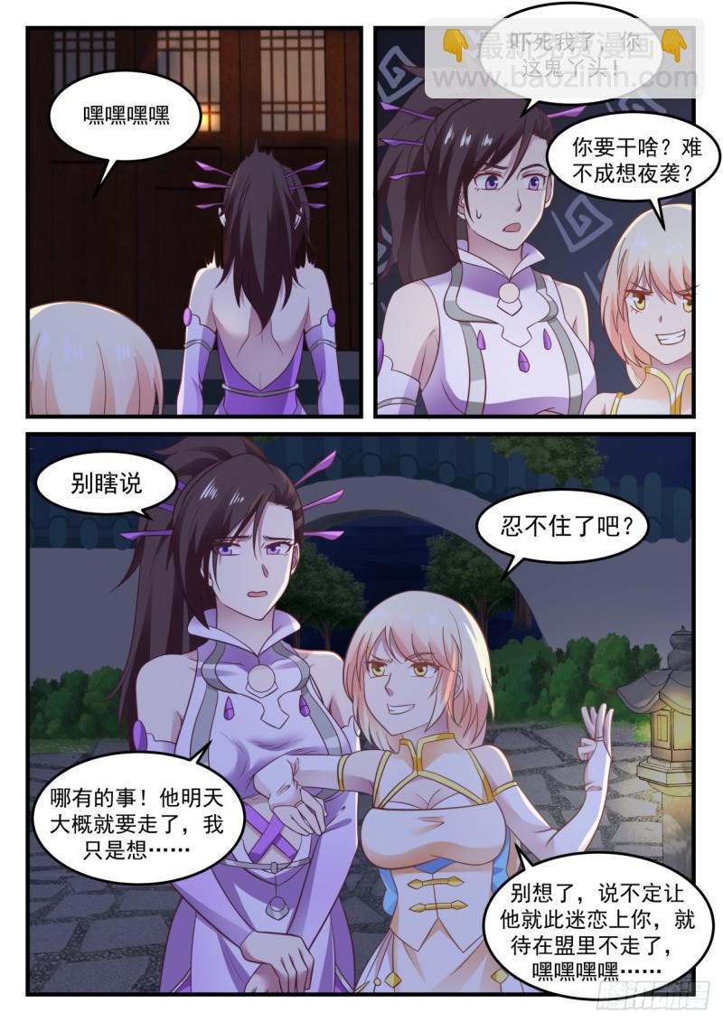 611 自己送上门6