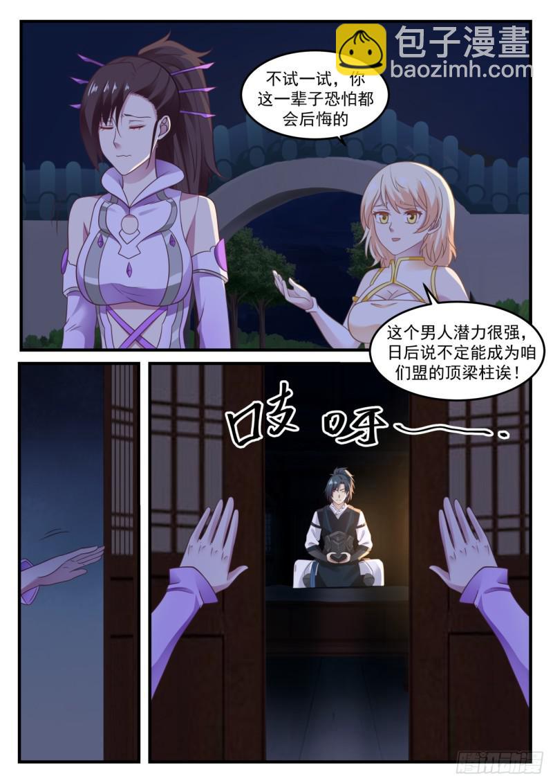 611 自己送上门7