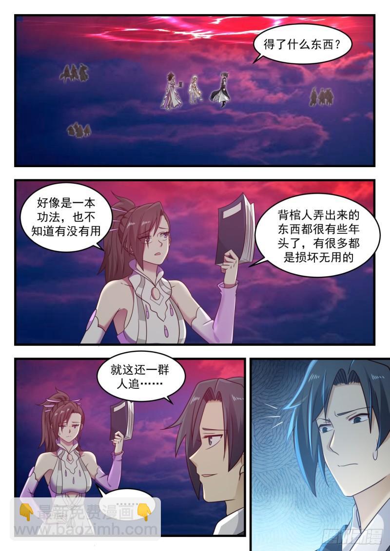 614 与魔共舞1