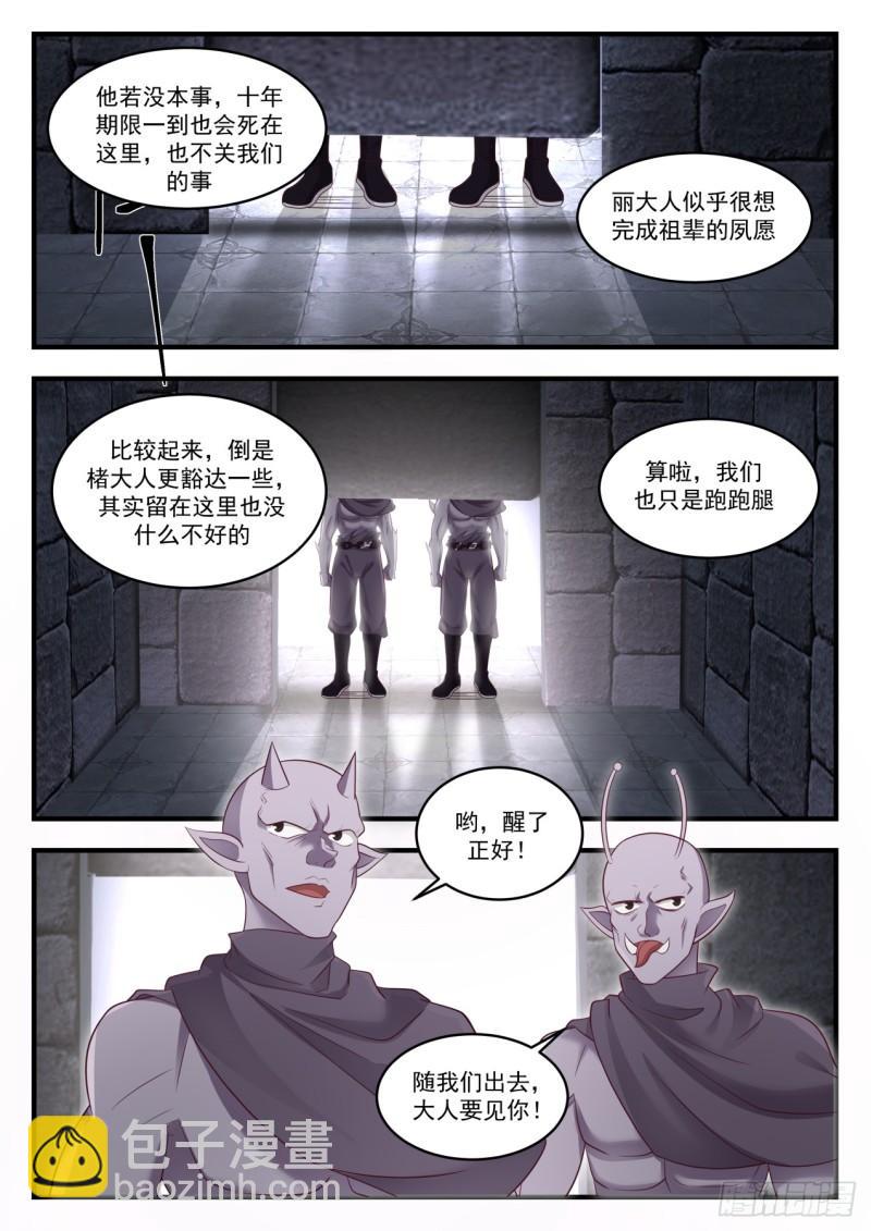 614 与魔共舞10