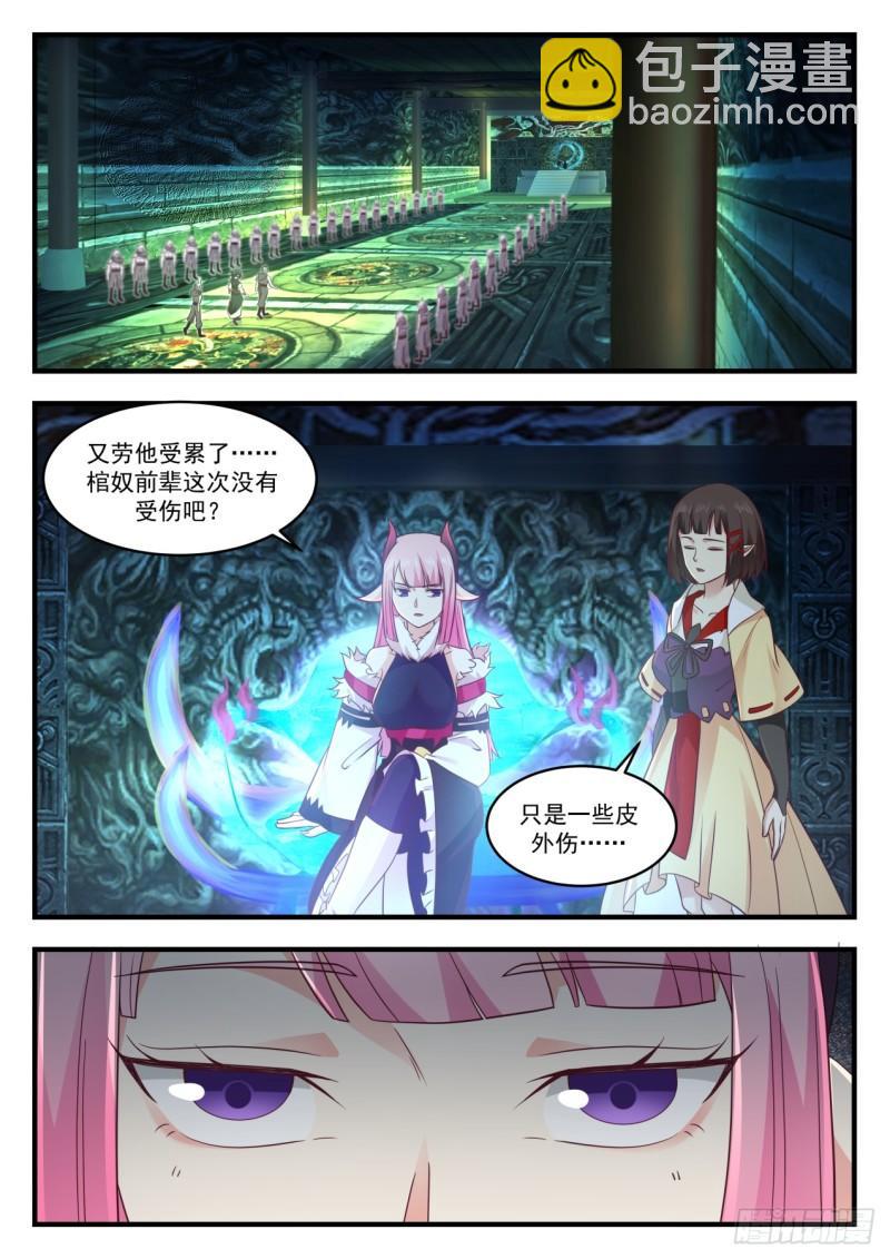 614 与魔共舞12