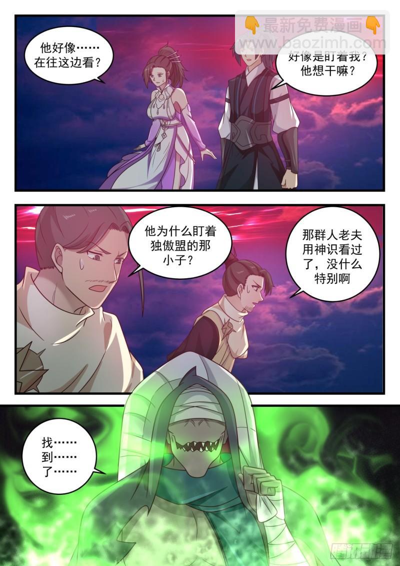 614 与魔共舞3