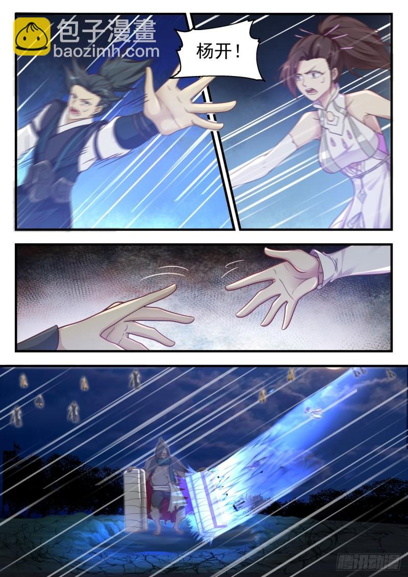 614 与魔共舞5
