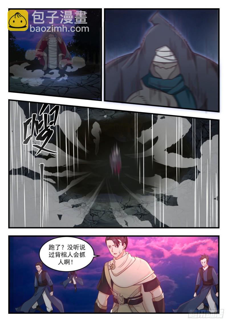 614 与魔共舞6