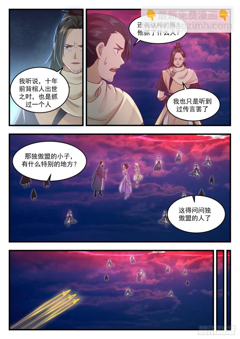 614 与魔共舞7