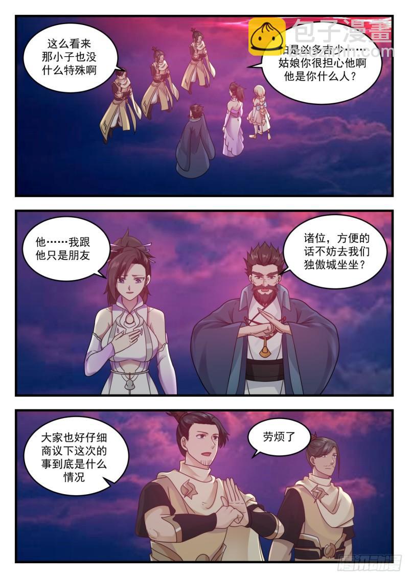 614 与魔共舞8