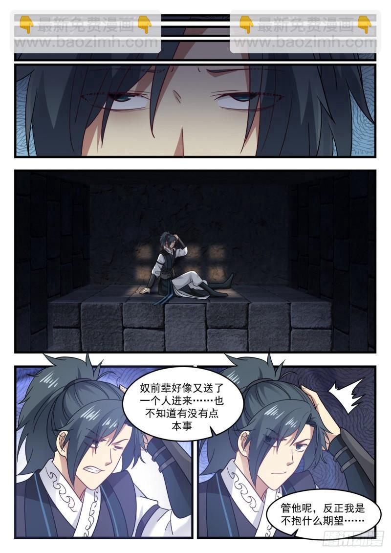 614 与魔共舞9