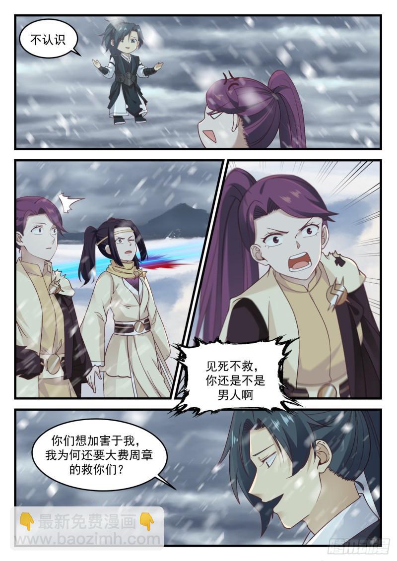 641 世界真小11