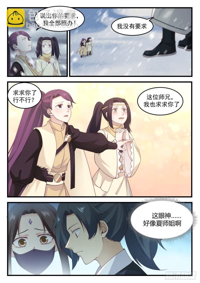 641 世界真小12