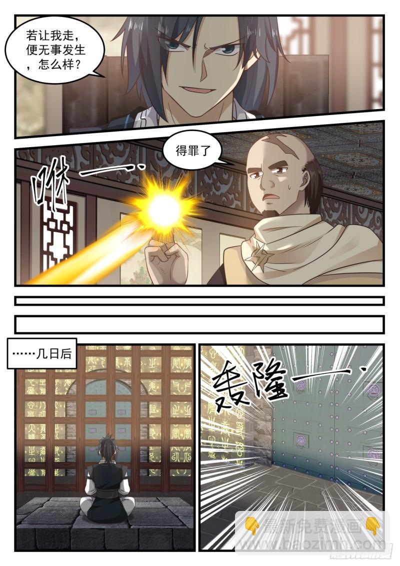 650 你怎么不早说4
