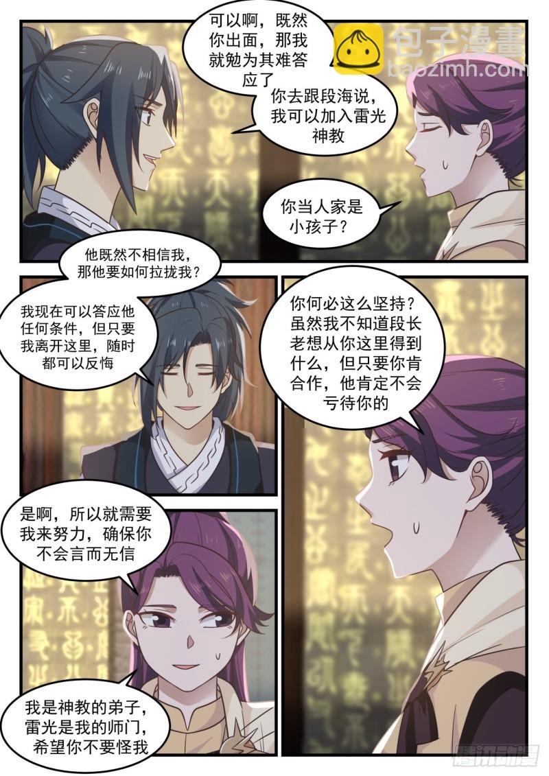 650 你怎么不早说6