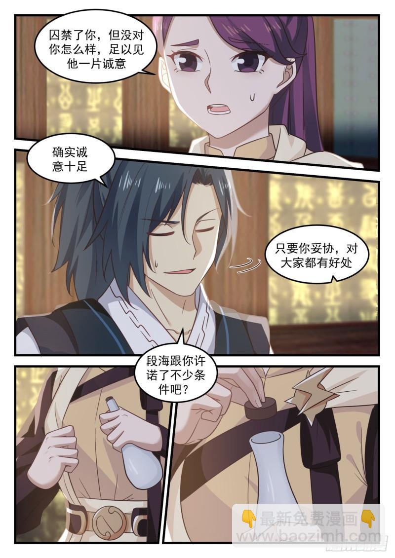 650 你怎么不早说7
