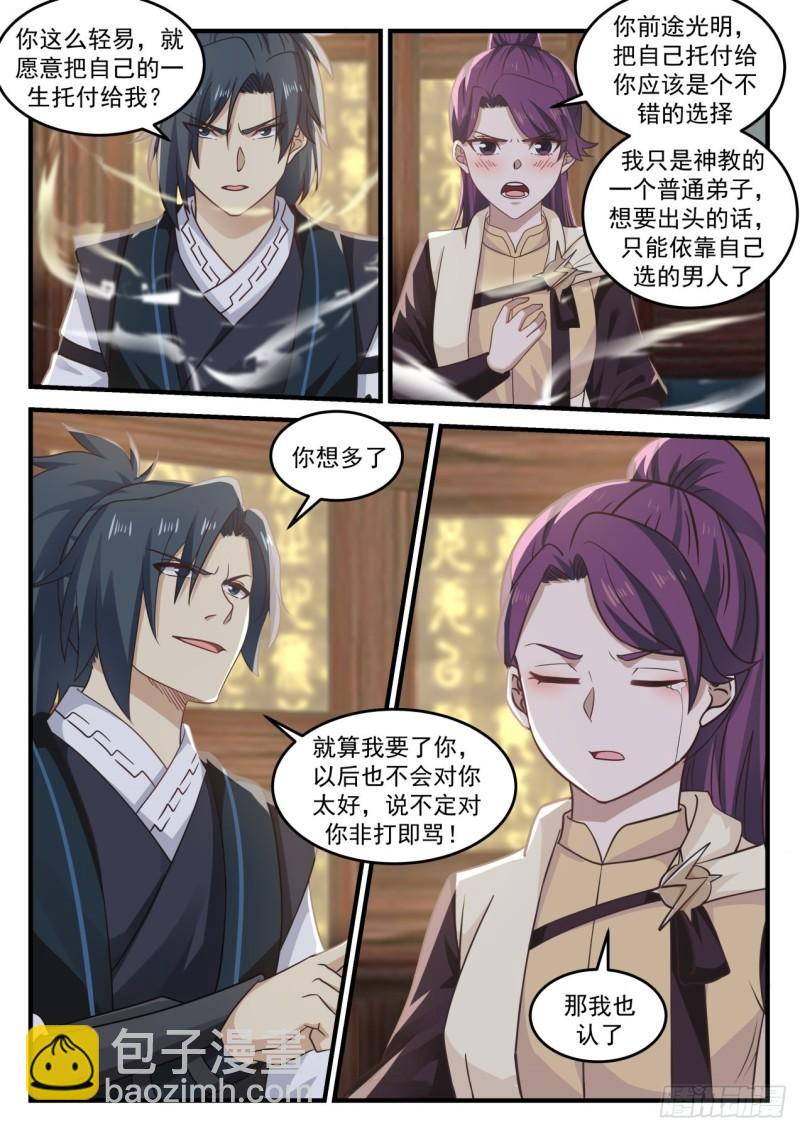 650 你怎么不早说9