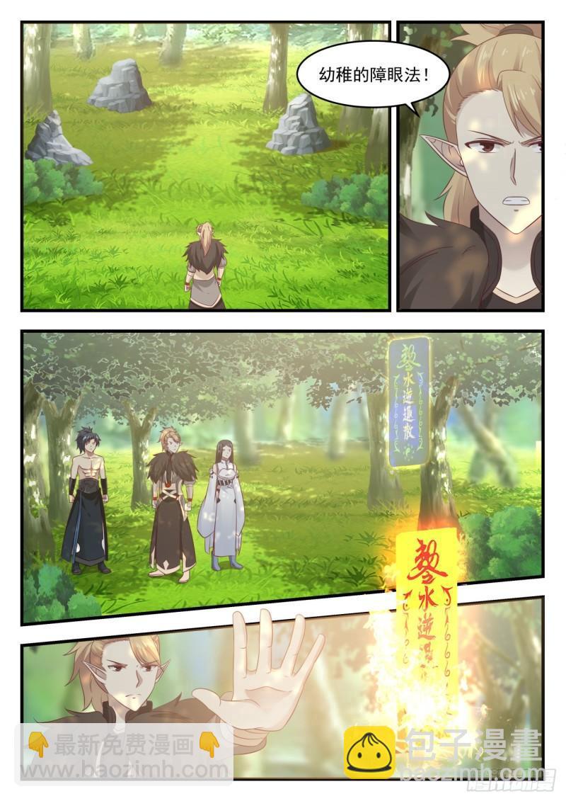 658 噬魂之虫1