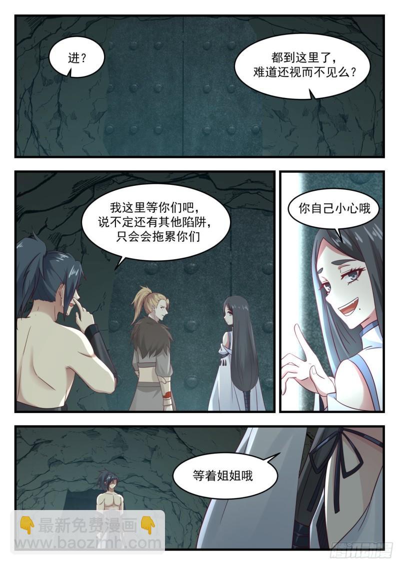 658 噬魂之虫10