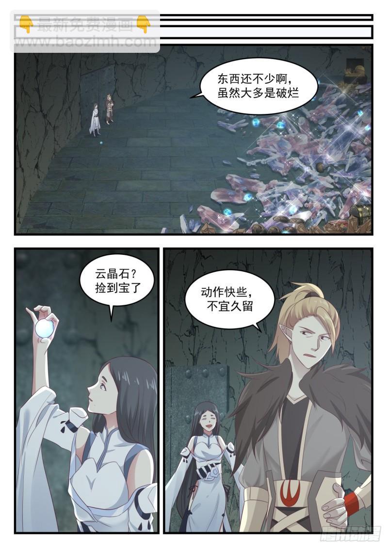 658 噬魂之虫12