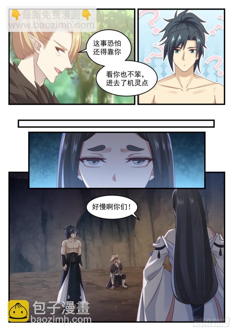 658 噬魂之虫3