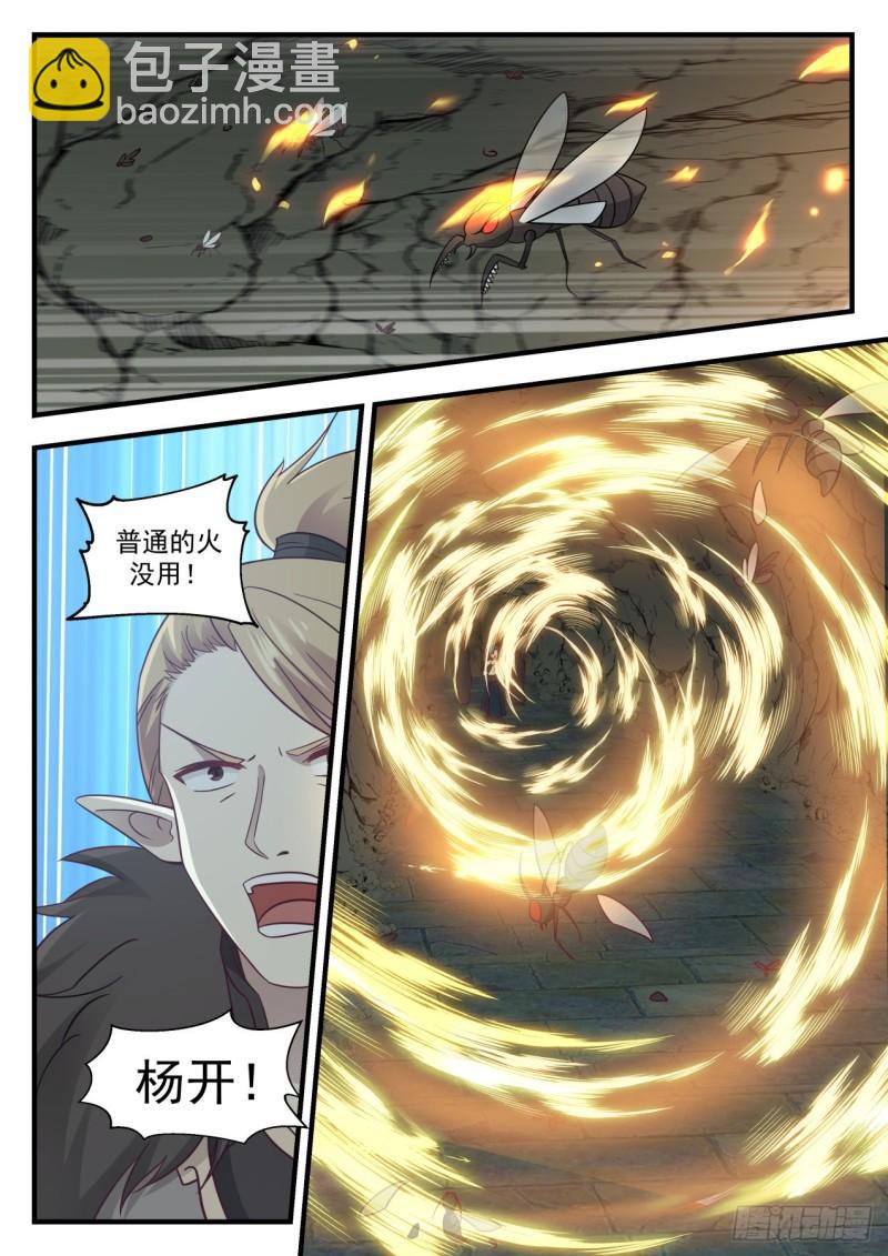 658 噬魂之虫8