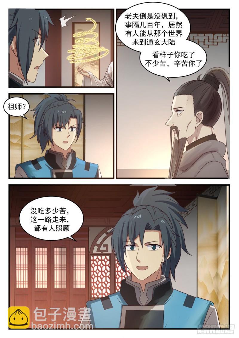 661 这是老夫的东西7