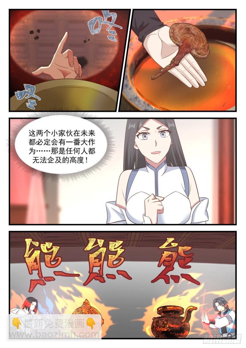 674 炼丹术的较量5