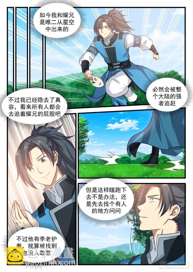 686 回归7