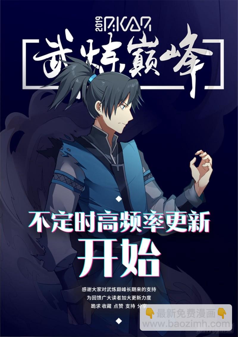 687 回到浮云城13
