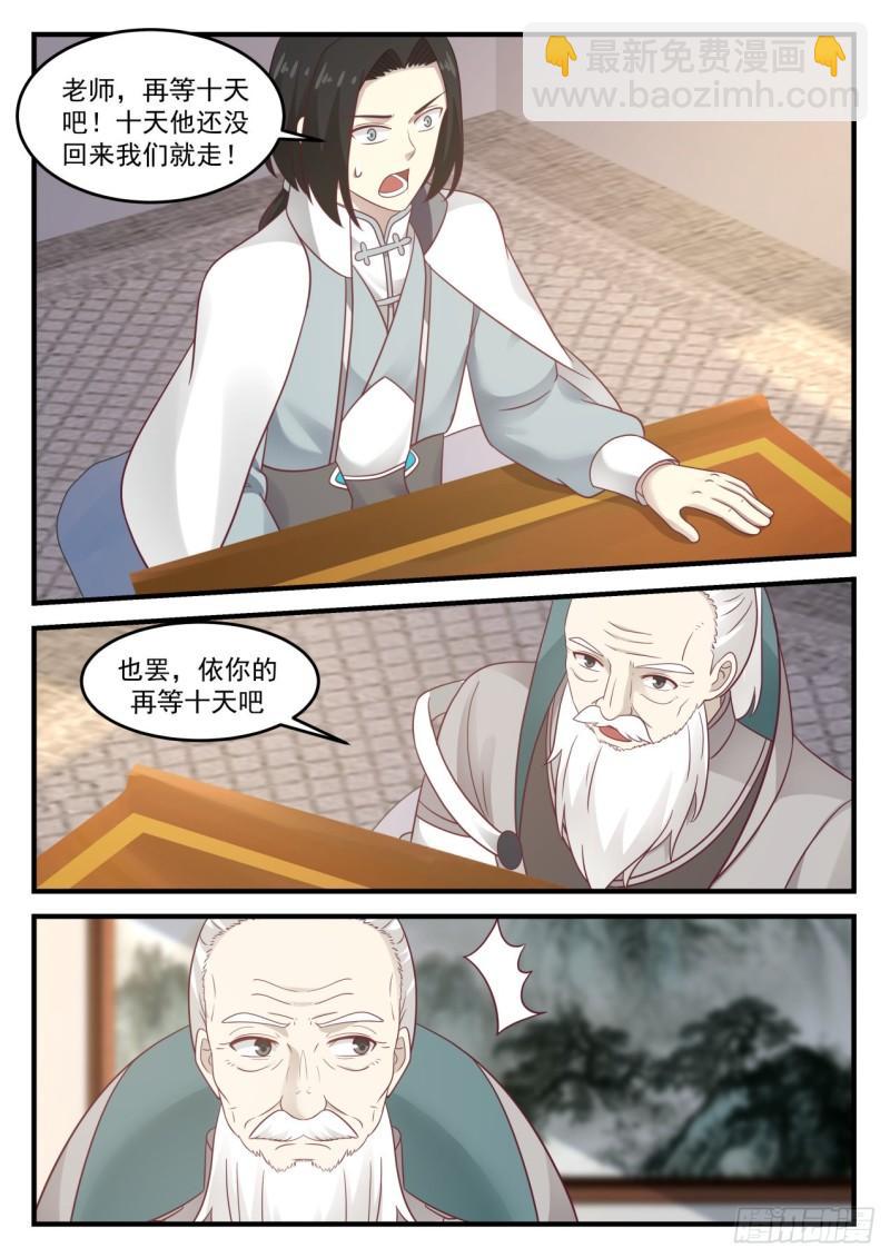 687 回到浮云城4