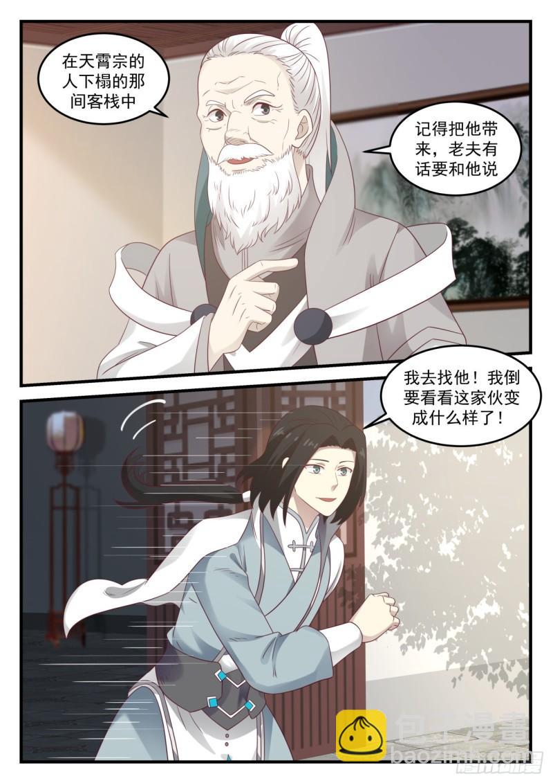 687 回到浮云城6