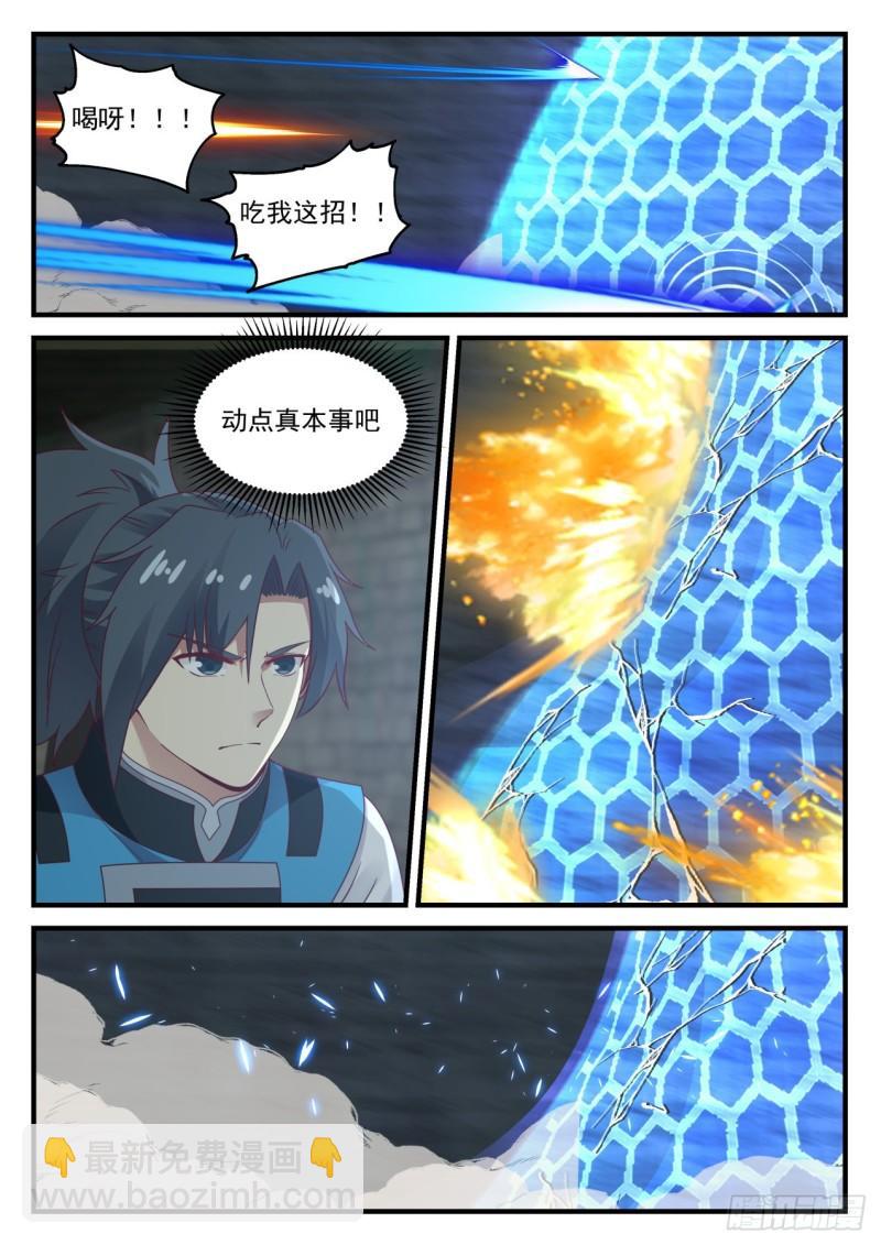 704 神秘屏障10