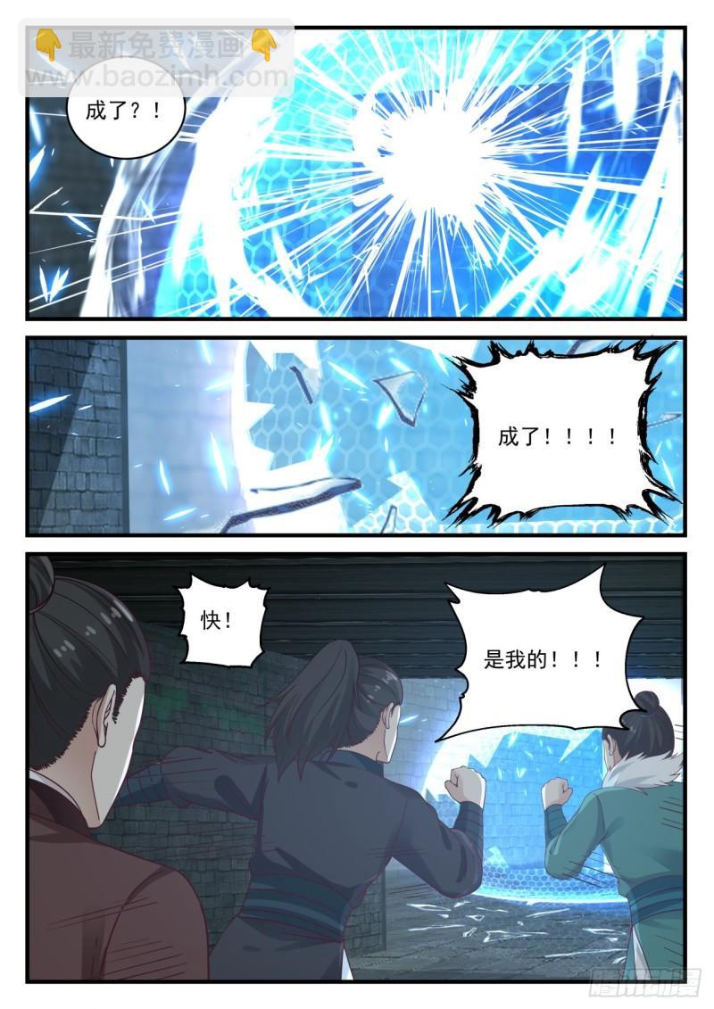 704 神秘屏障11
