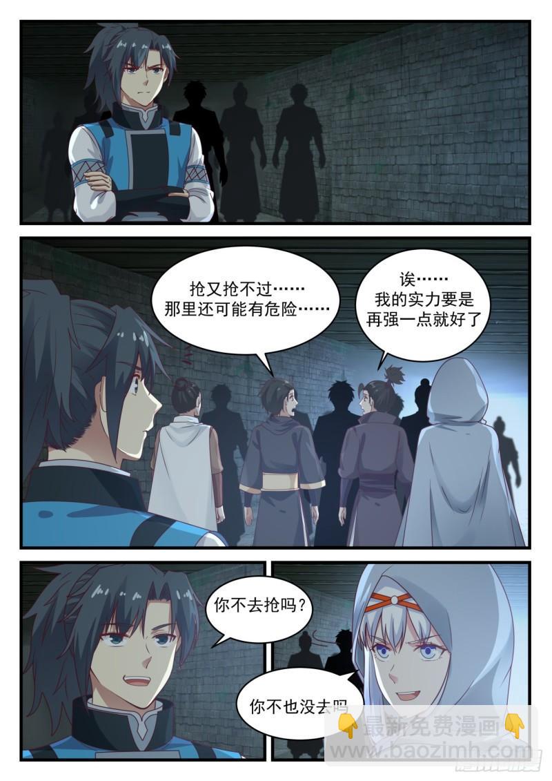704 神秘屏障12