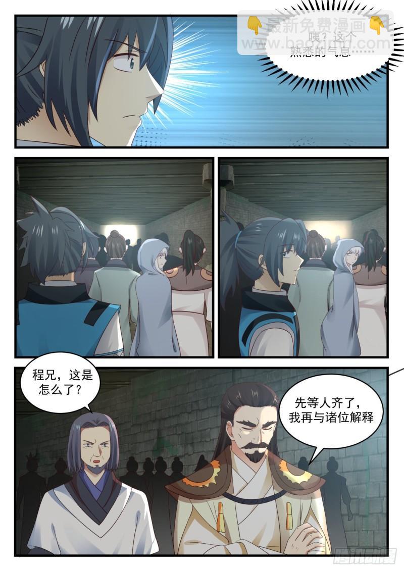 704 神秘屏障2