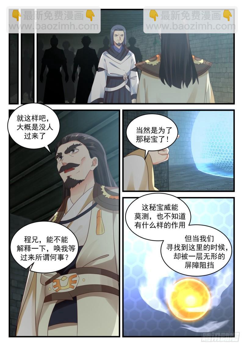 704 神秘屏障3