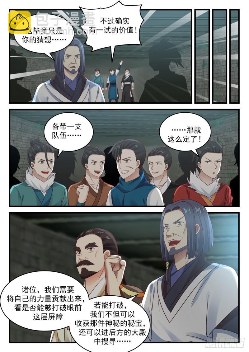 704 神秘屏障5