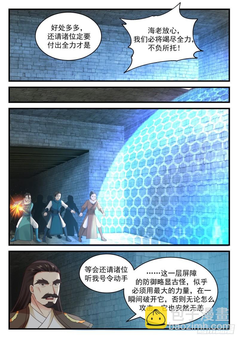 704 神秘屏障6