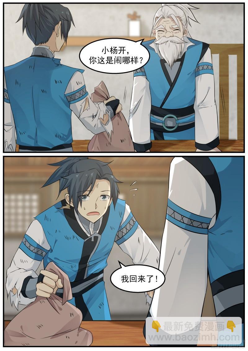 25 改写败绩15