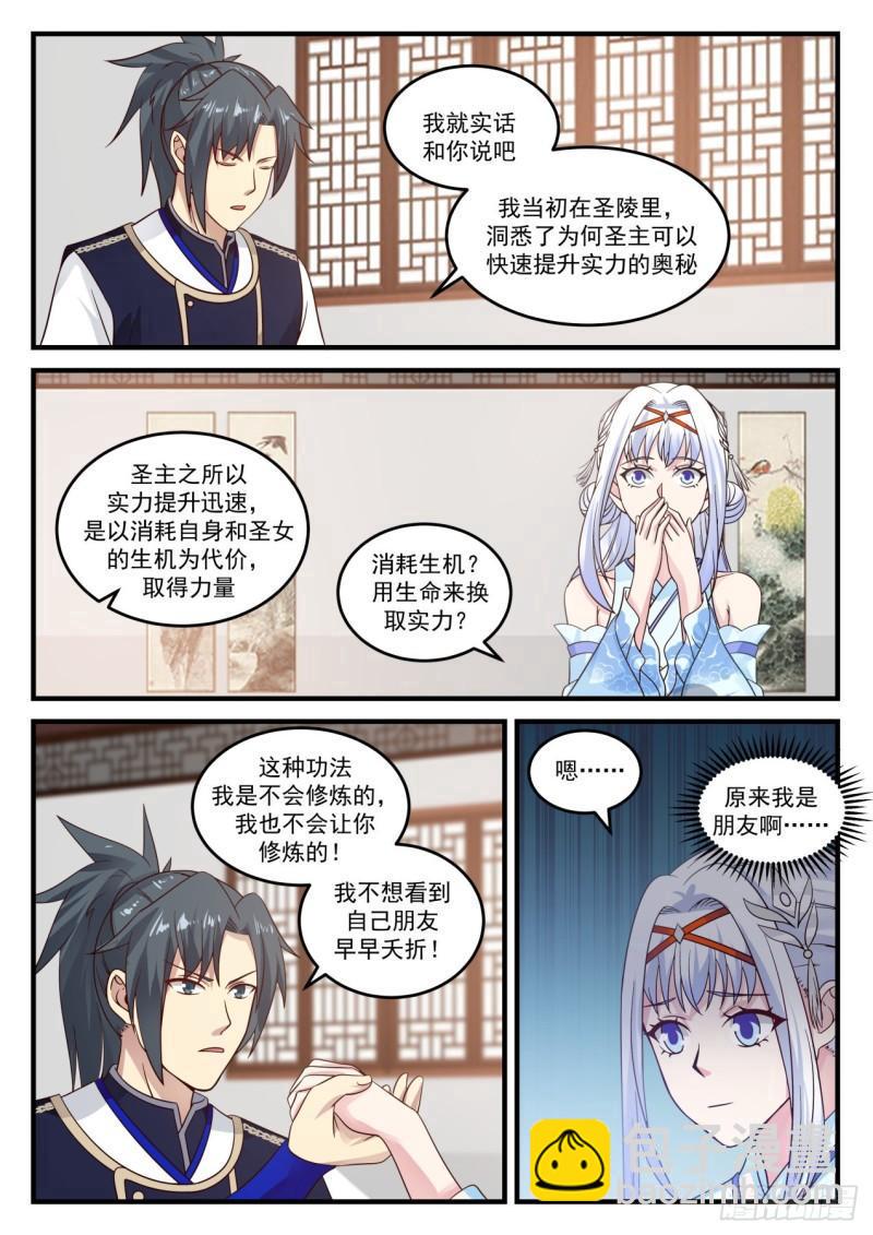 747 倒卖家当5