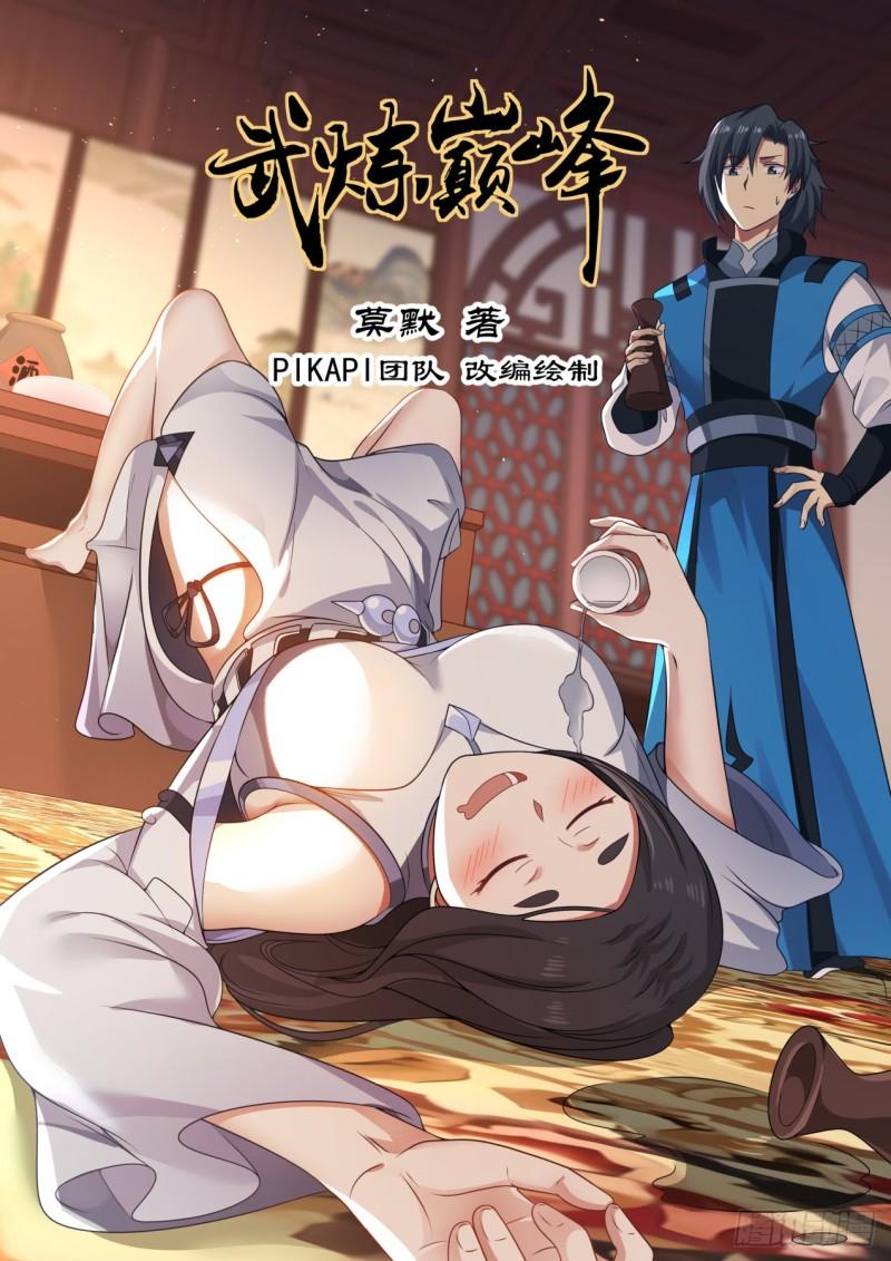 750 旧识来访0