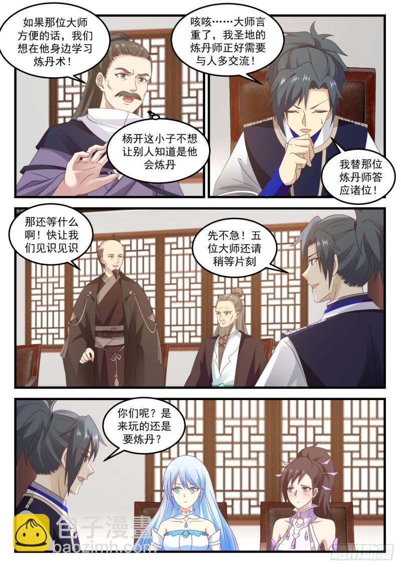 750 旧识来访10