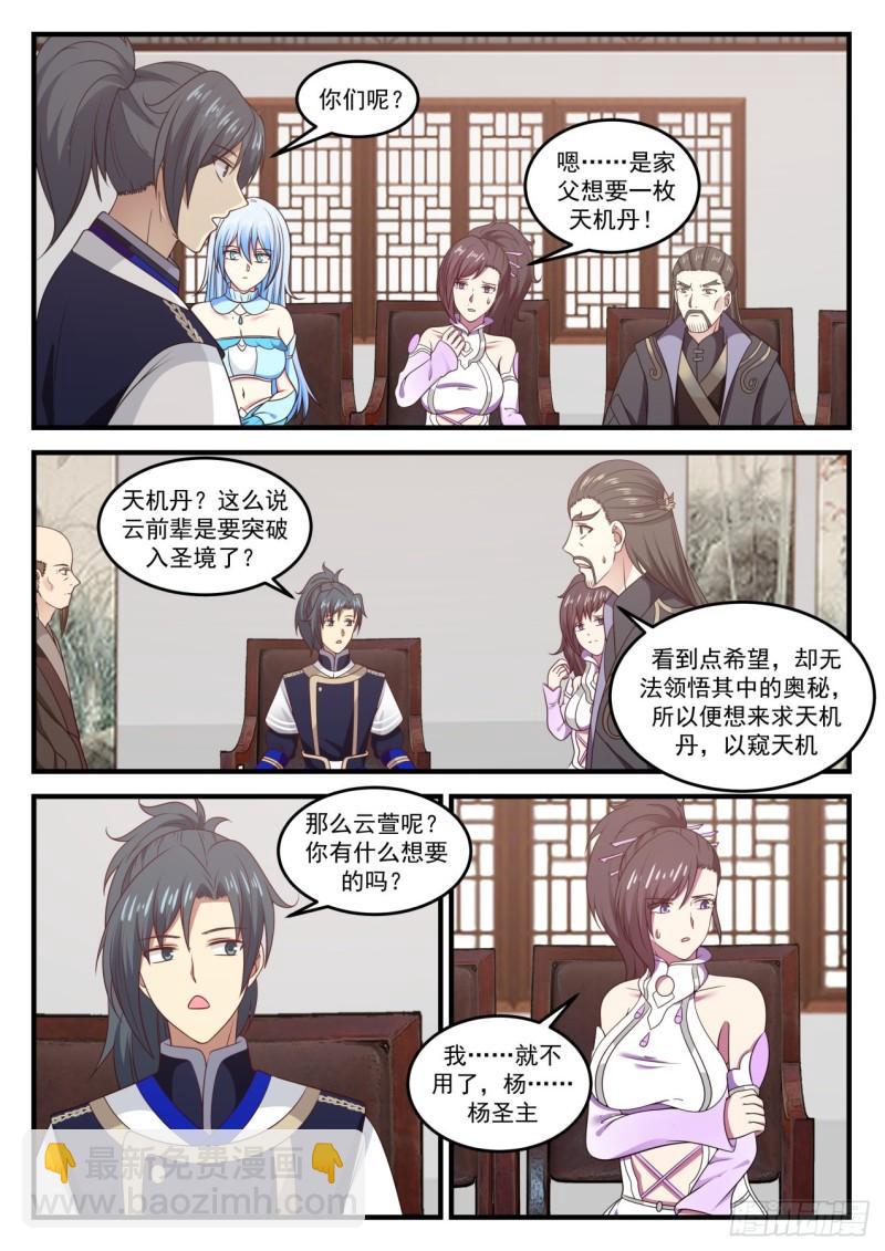 750 旧识来访12
