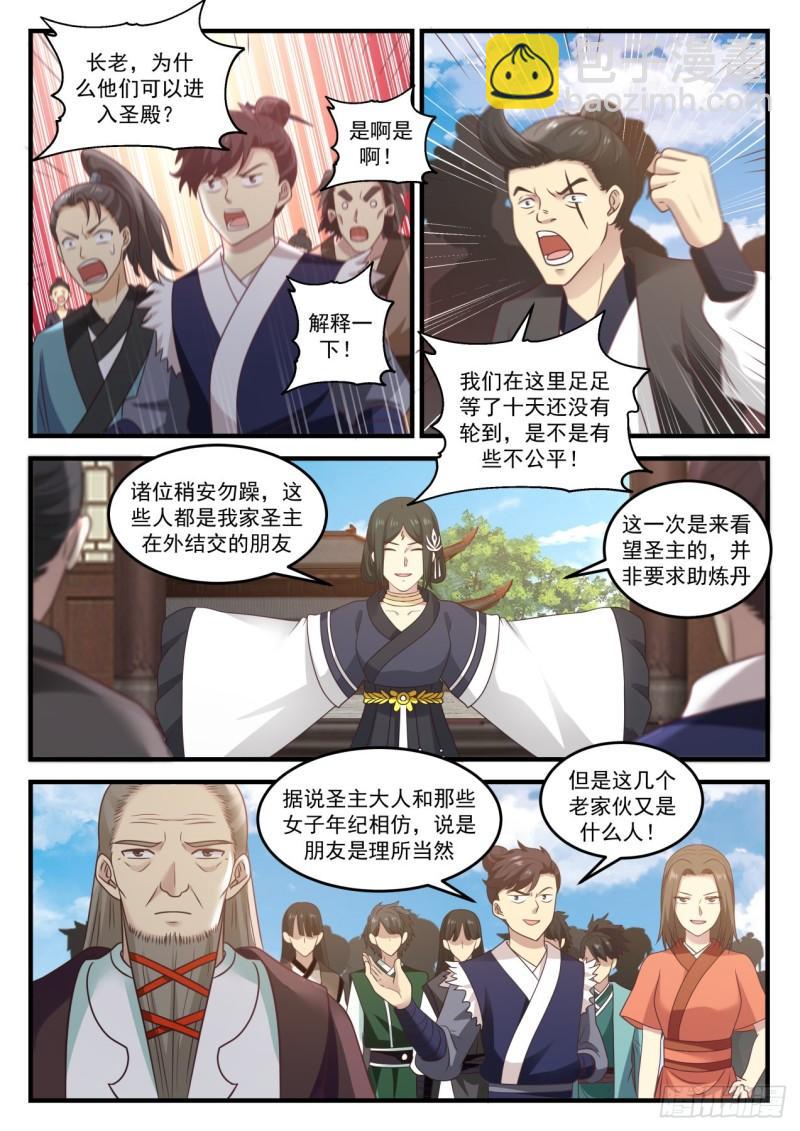 750 旧识来访2