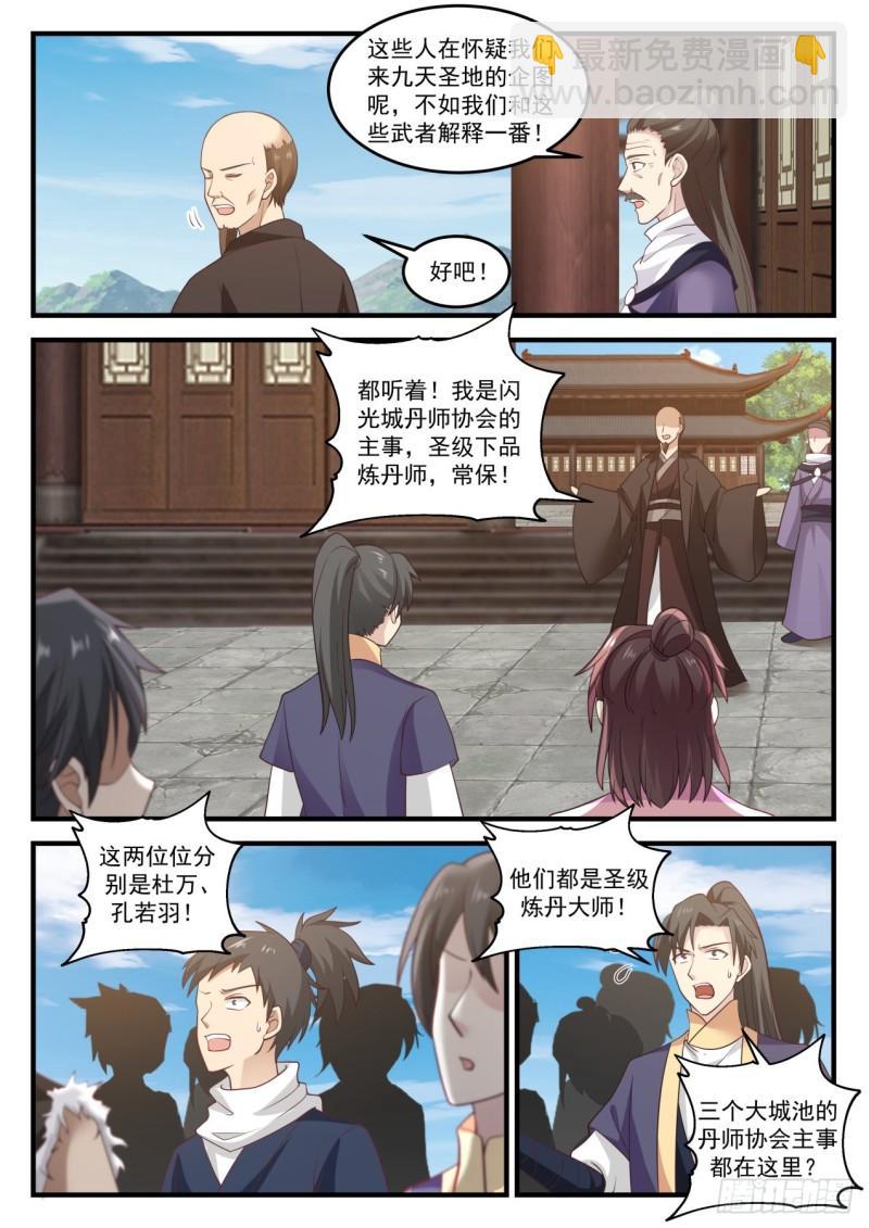750 旧识来访4