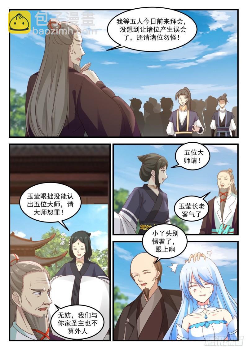 750 旧识来访5