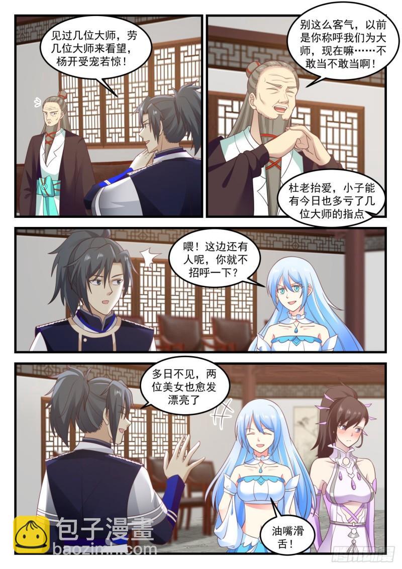 750 旧识来访7