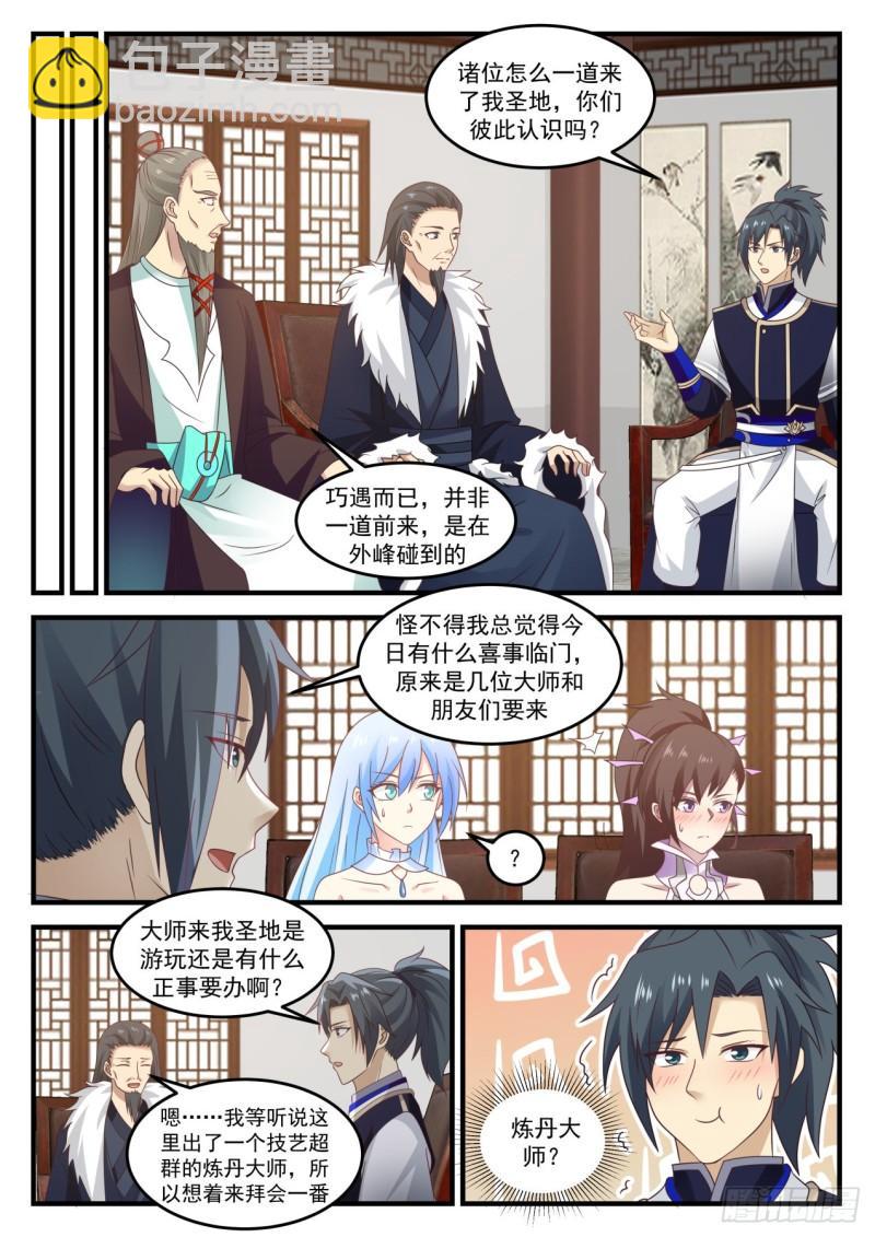 750 旧识来访9