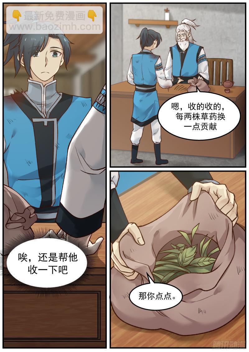 26 “黑心”的梦掌柜1